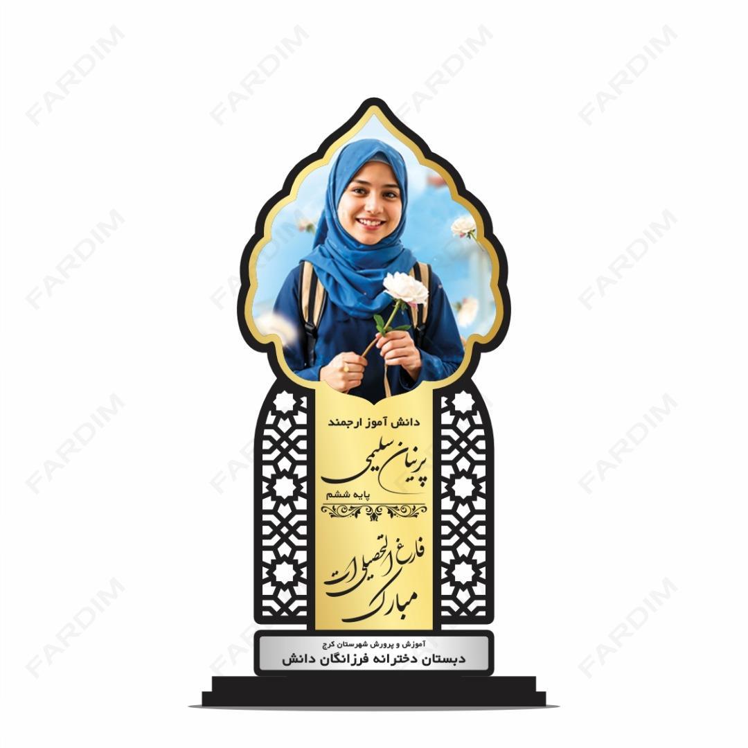 طرح تندیس فارغ التحصیلی و تقدیر نامه کد A132494